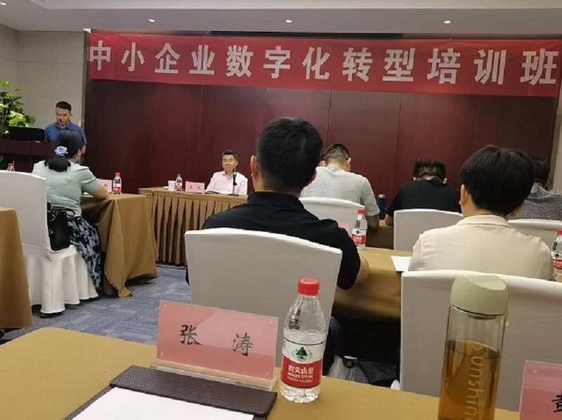 四川飛球領(lǐng)導(dǎo)帶隊參加數(shù)字化轉(zhuǎn)型培訓(xùn)，強(qiáng)化轉(zhuǎn)型機(jī)遇與挑戰(zhàn)