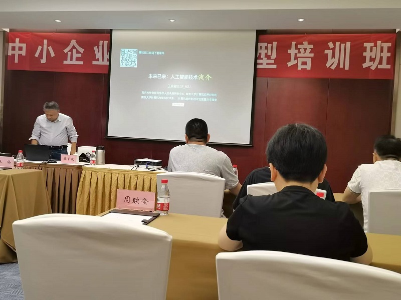 四川飛球領(lǐng)導(dǎo)帶隊參加數(shù)字化轉(zhuǎn)型培訓(xùn)，強(qiáng)化轉(zhuǎn)型機(jī)遇與挑戰(zhàn)