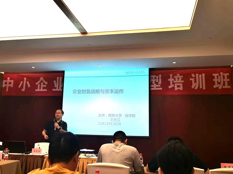 四川飛球領(lǐng)導(dǎo)帶隊參加數(shù)字化轉(zhuǎn)型培訓(xùn)，強(qiáng)化轉(zhuǎn)型機(jī)遇與挑戰(zhàn)